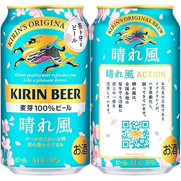 Amazon.co.jp ほしい物ランキング: ビール・発泡酒 で、ほしい物リスト